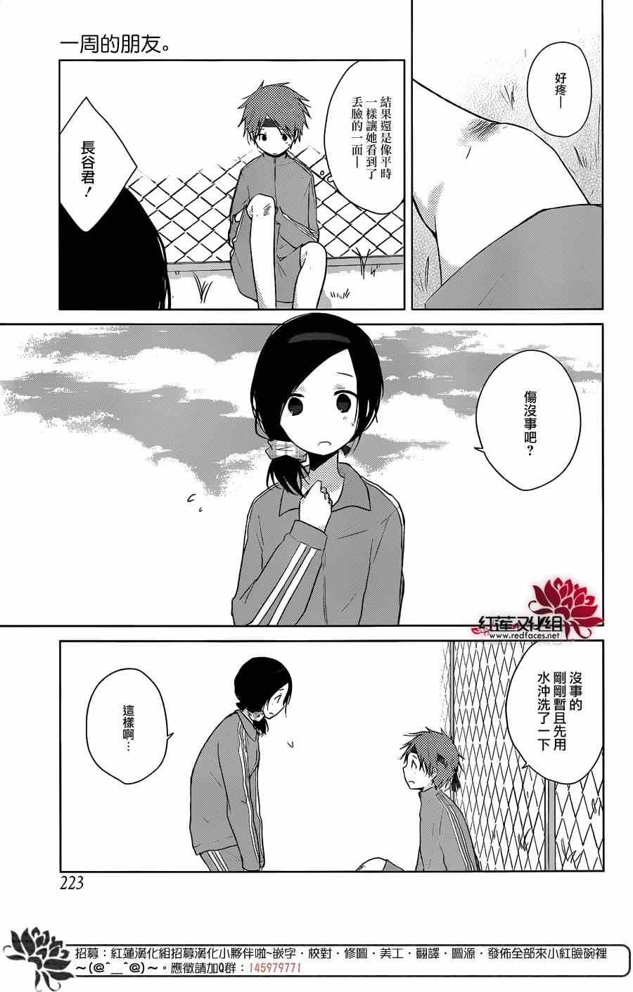 第32话