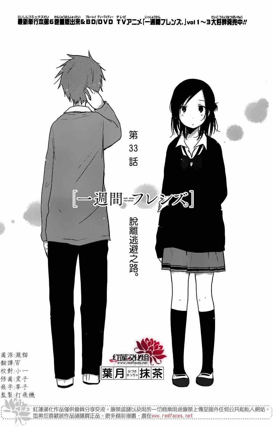 第33话