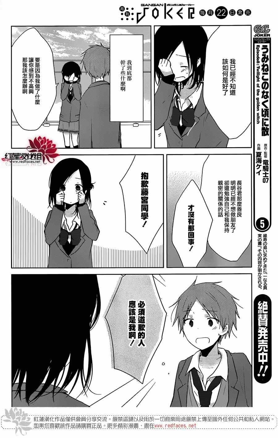 第33话