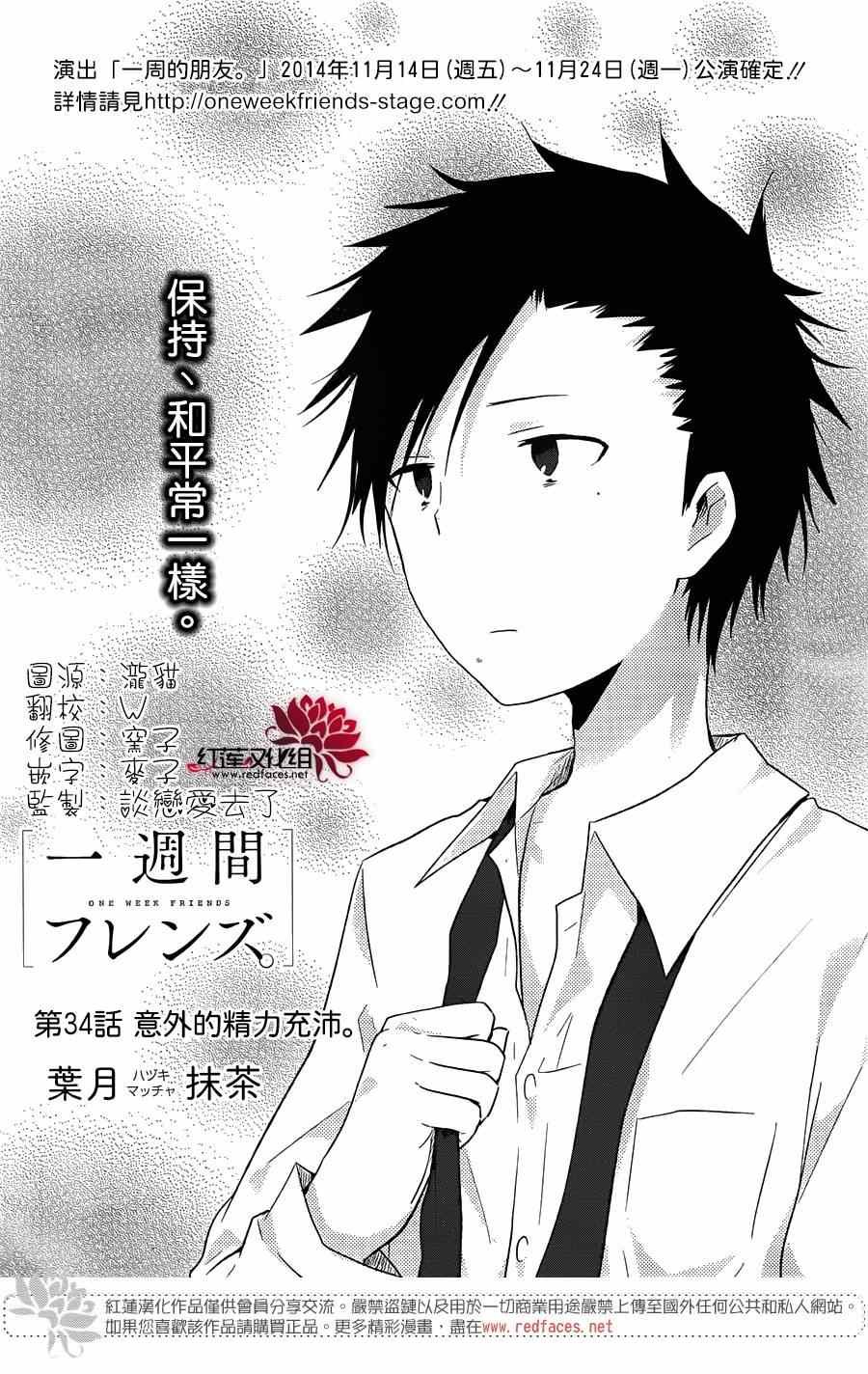 第34话