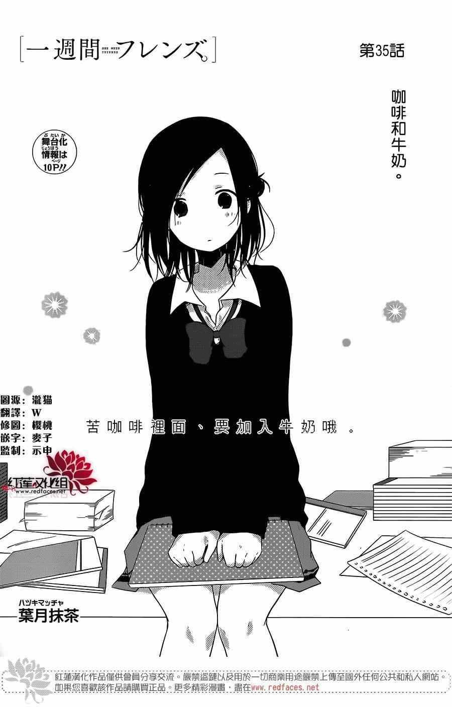第35话