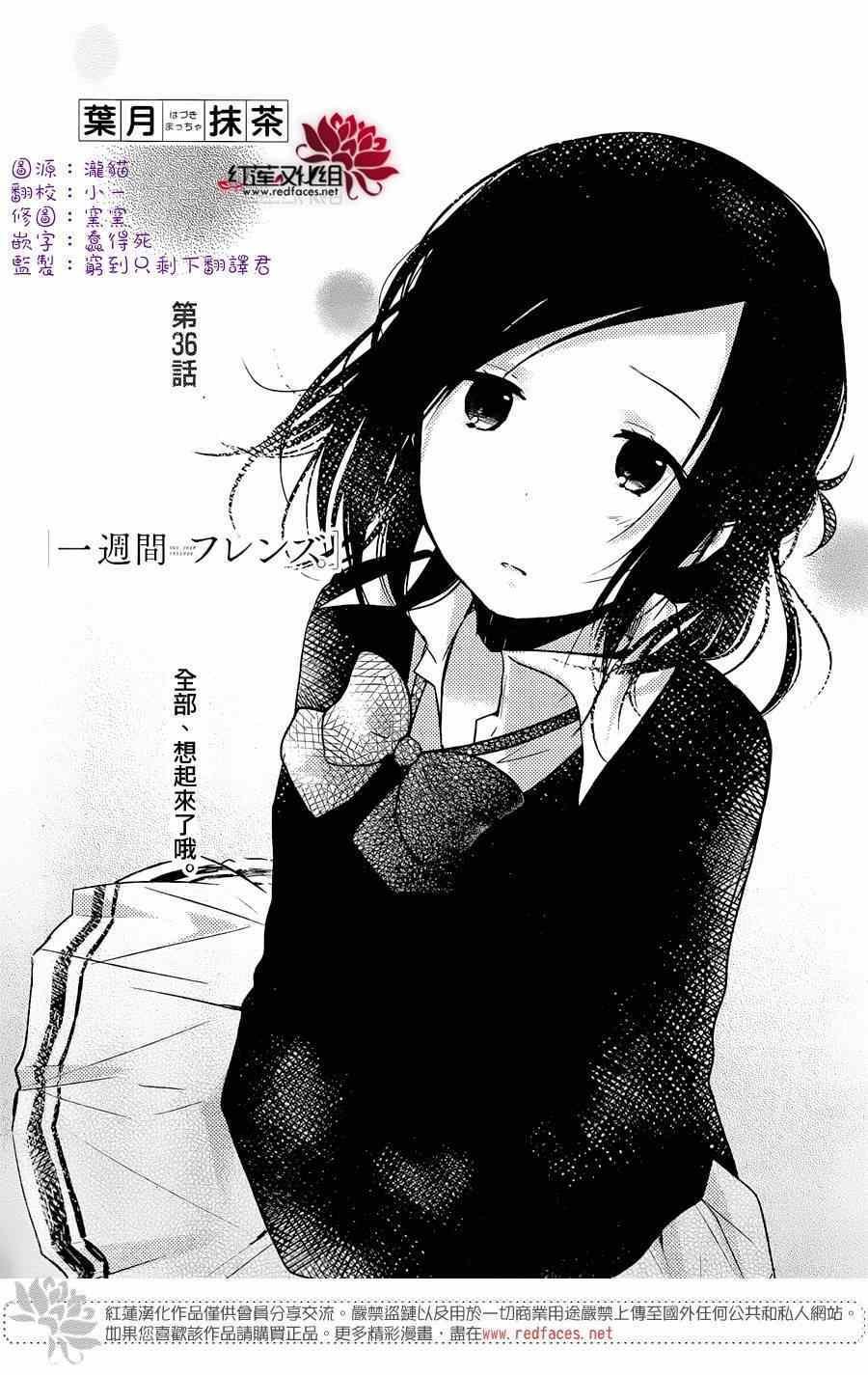 第36话
