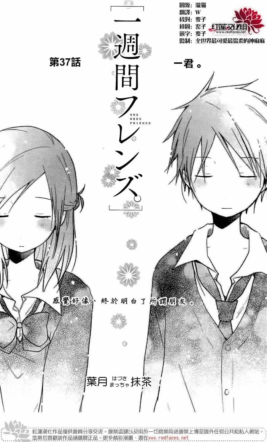 第37话