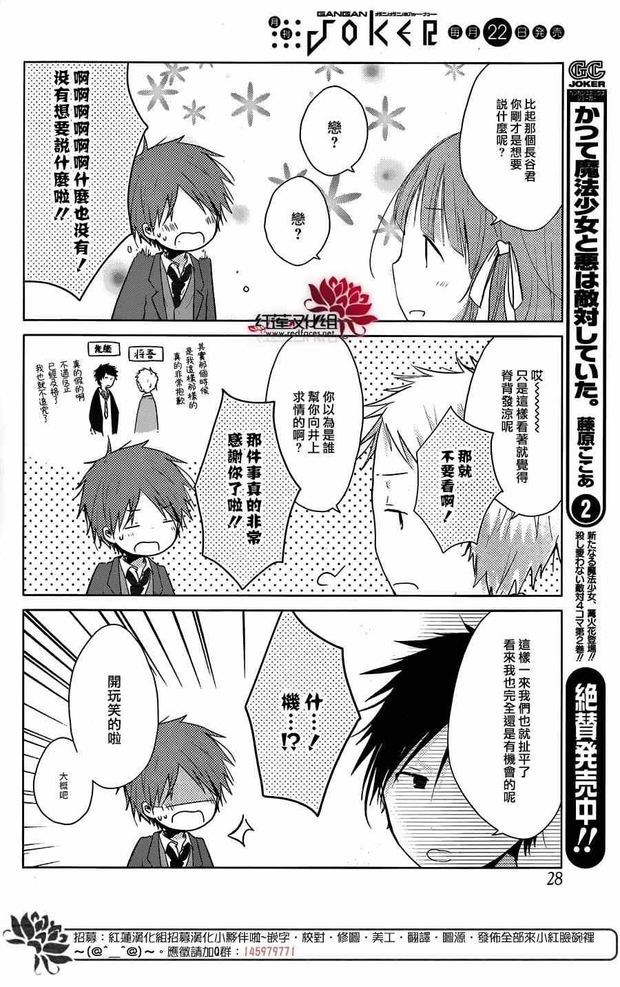 第38话
