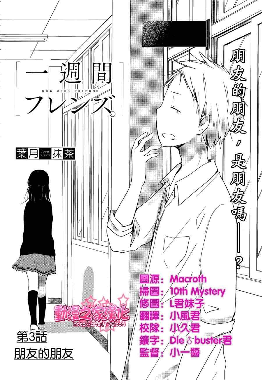 第3话