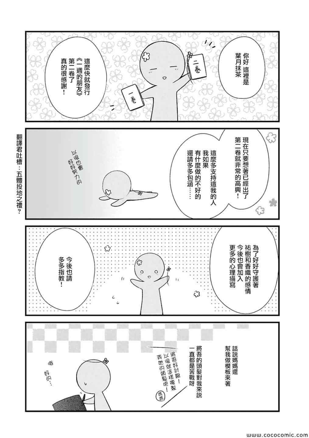 02卷后记
