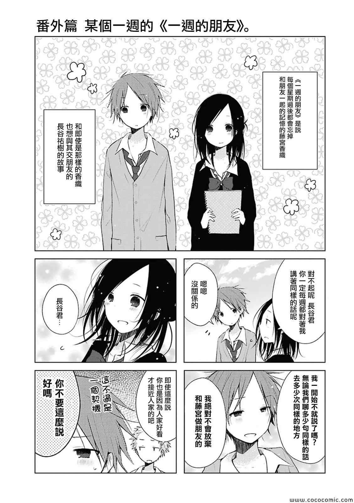 番外02