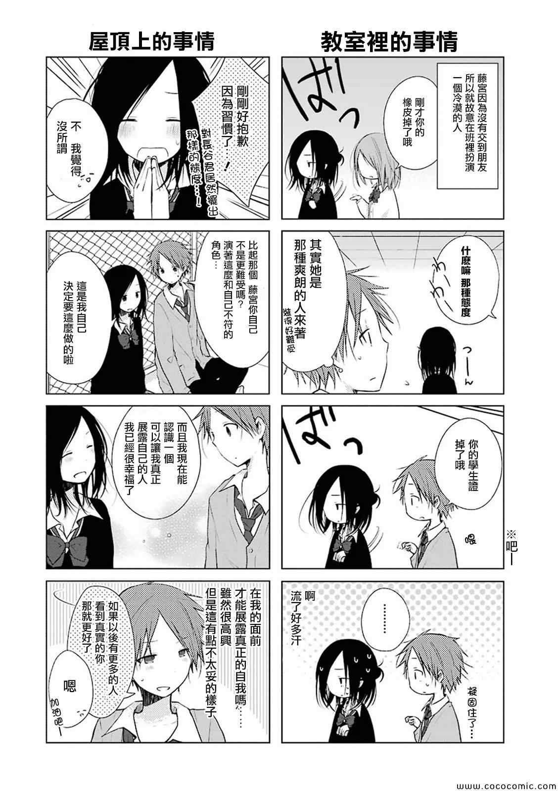 番外02
