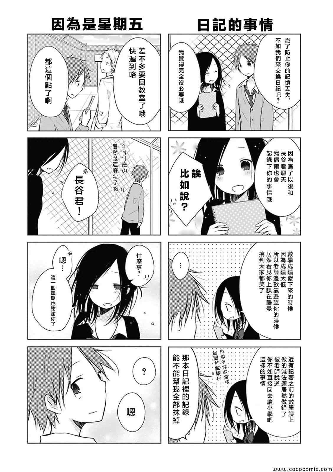 番外02
