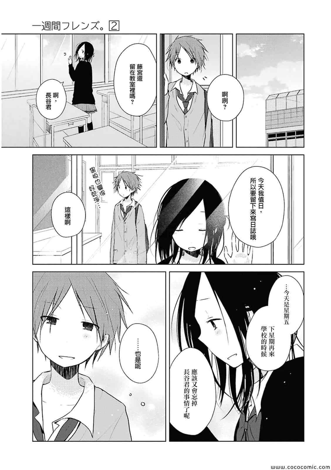 番外02