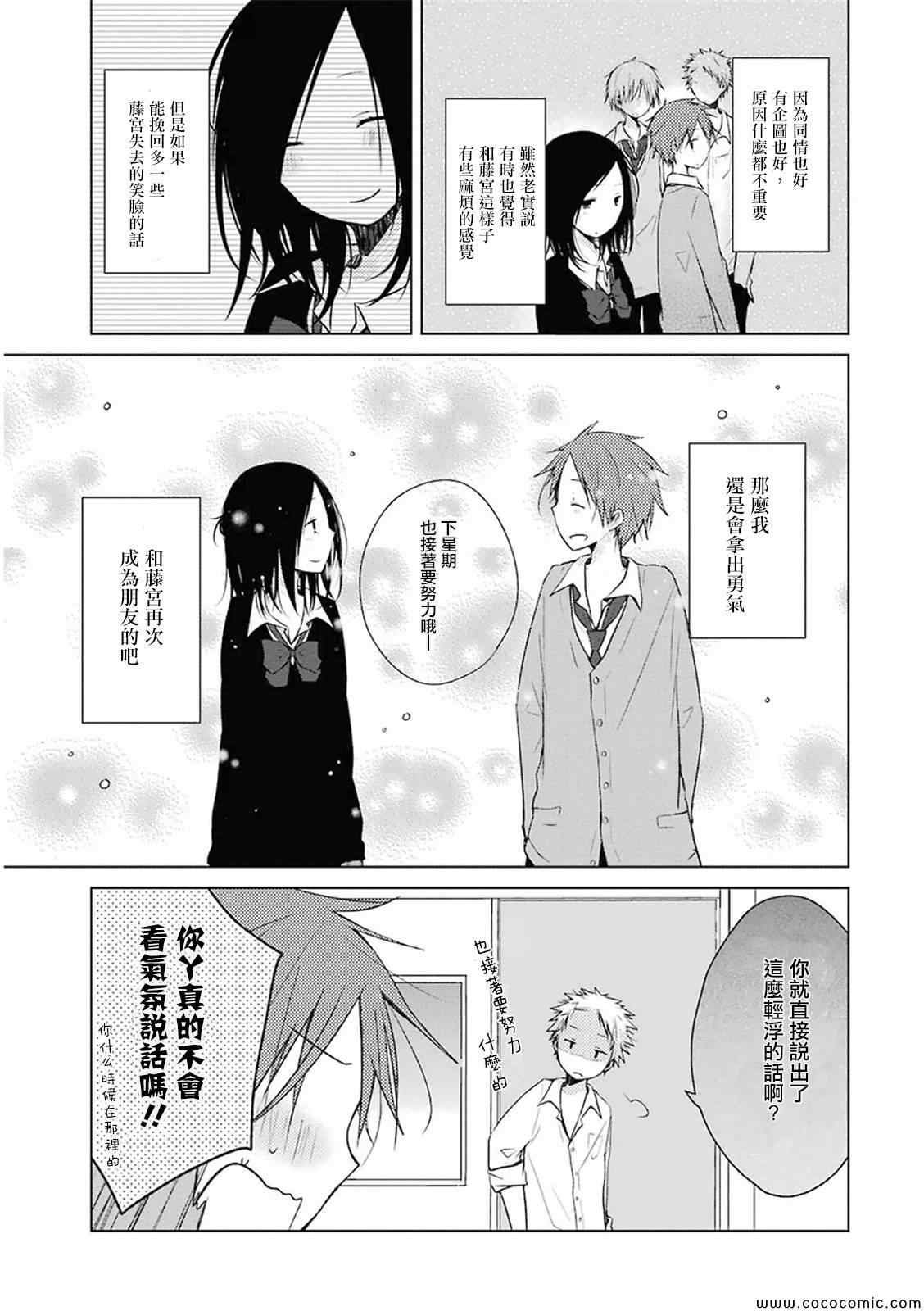 番外02