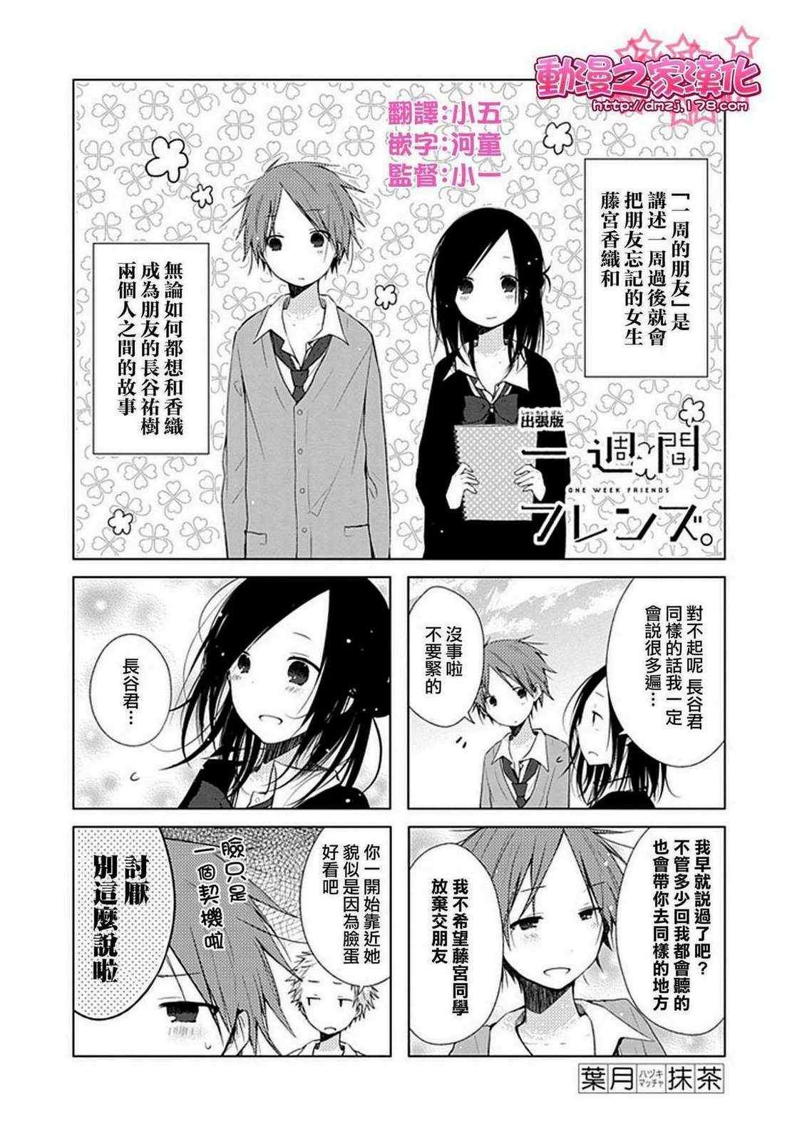 特别篇