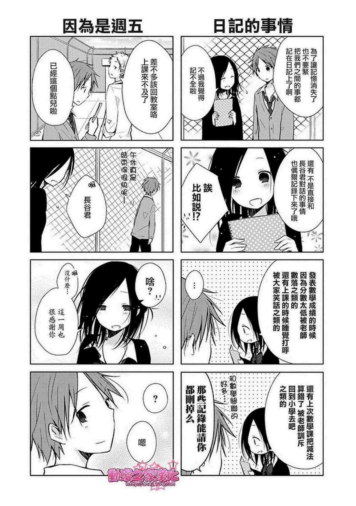 特别篇