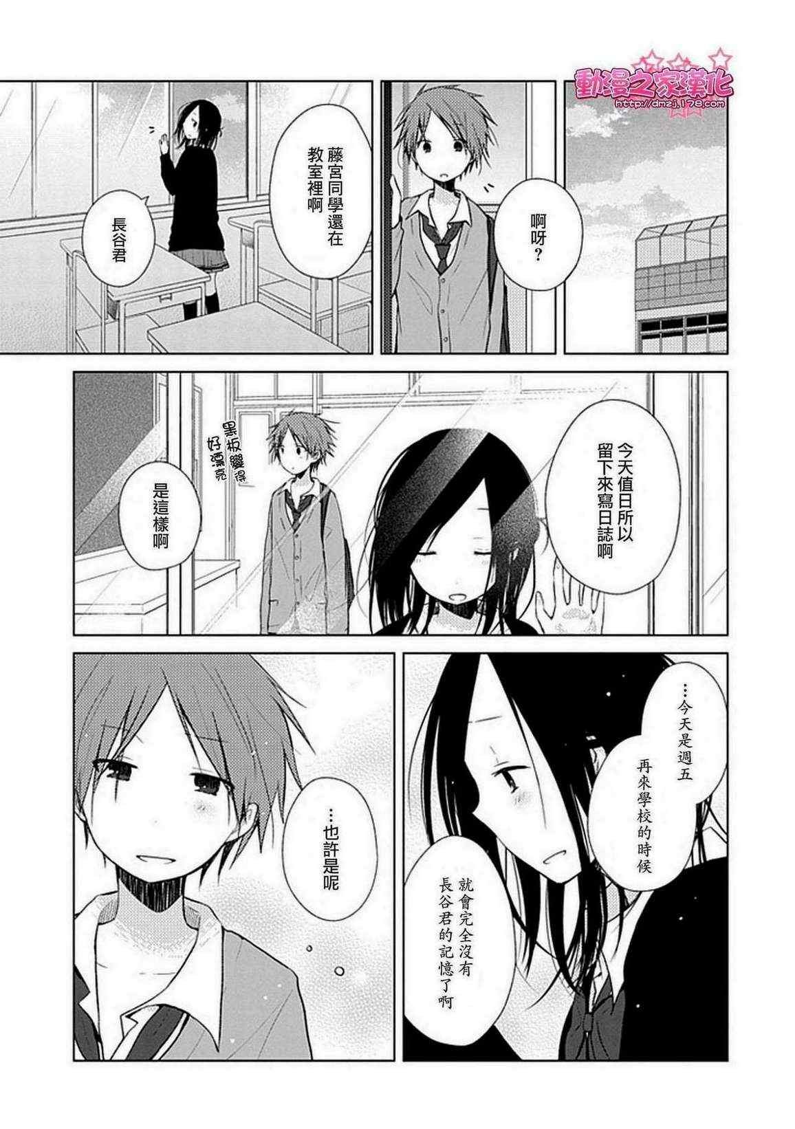 特别篇
