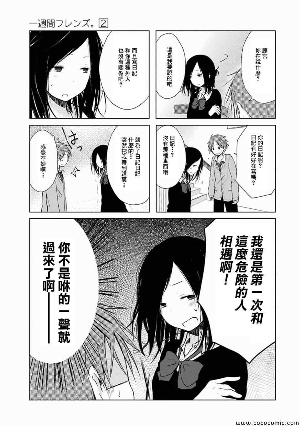 第5话