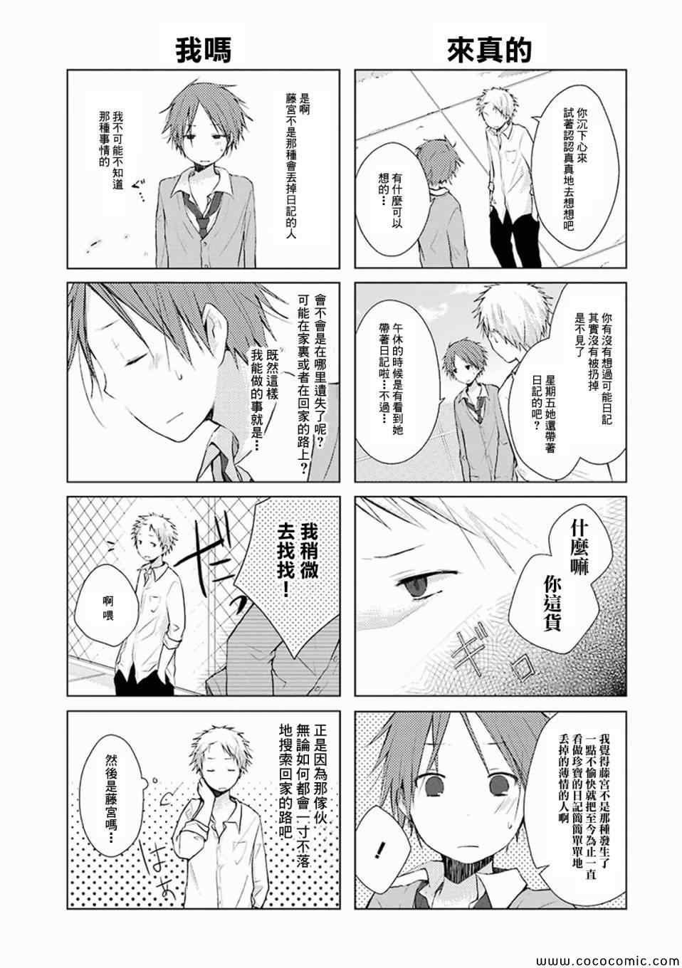 第5话
