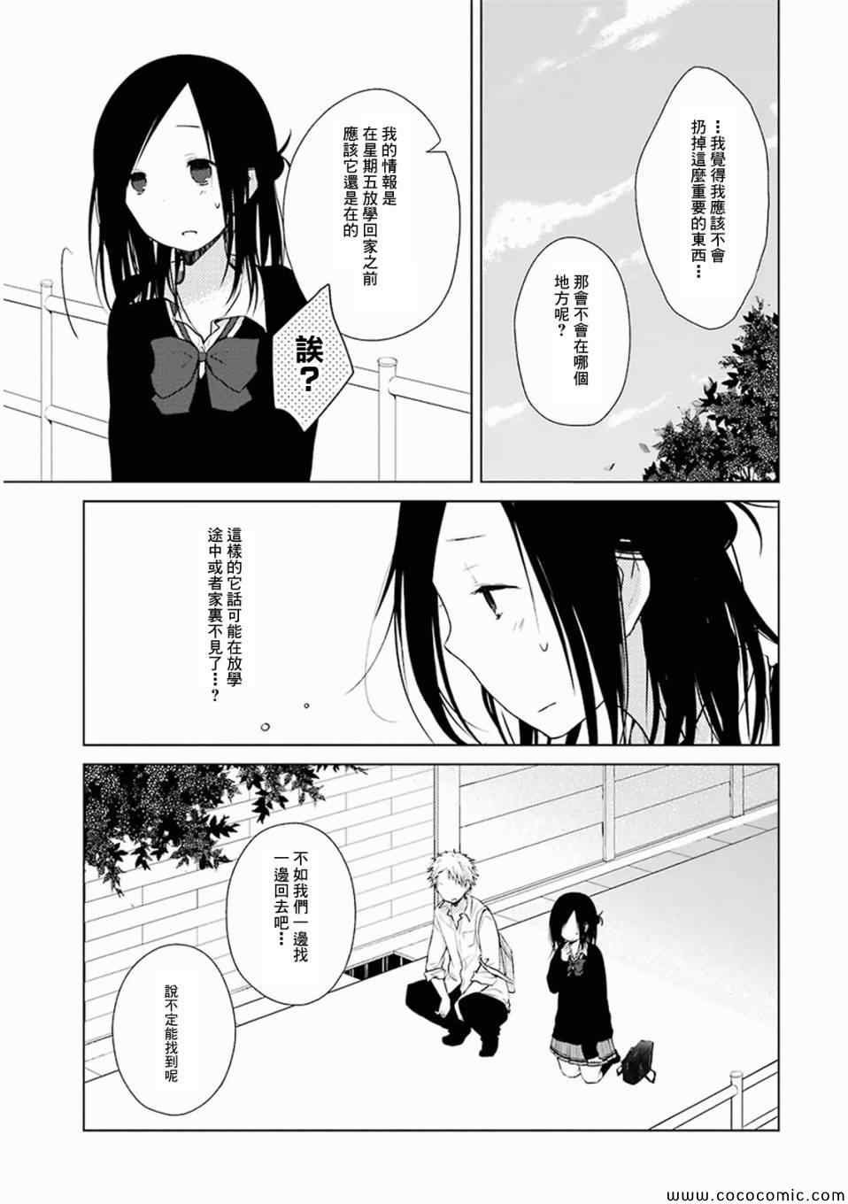 第5话