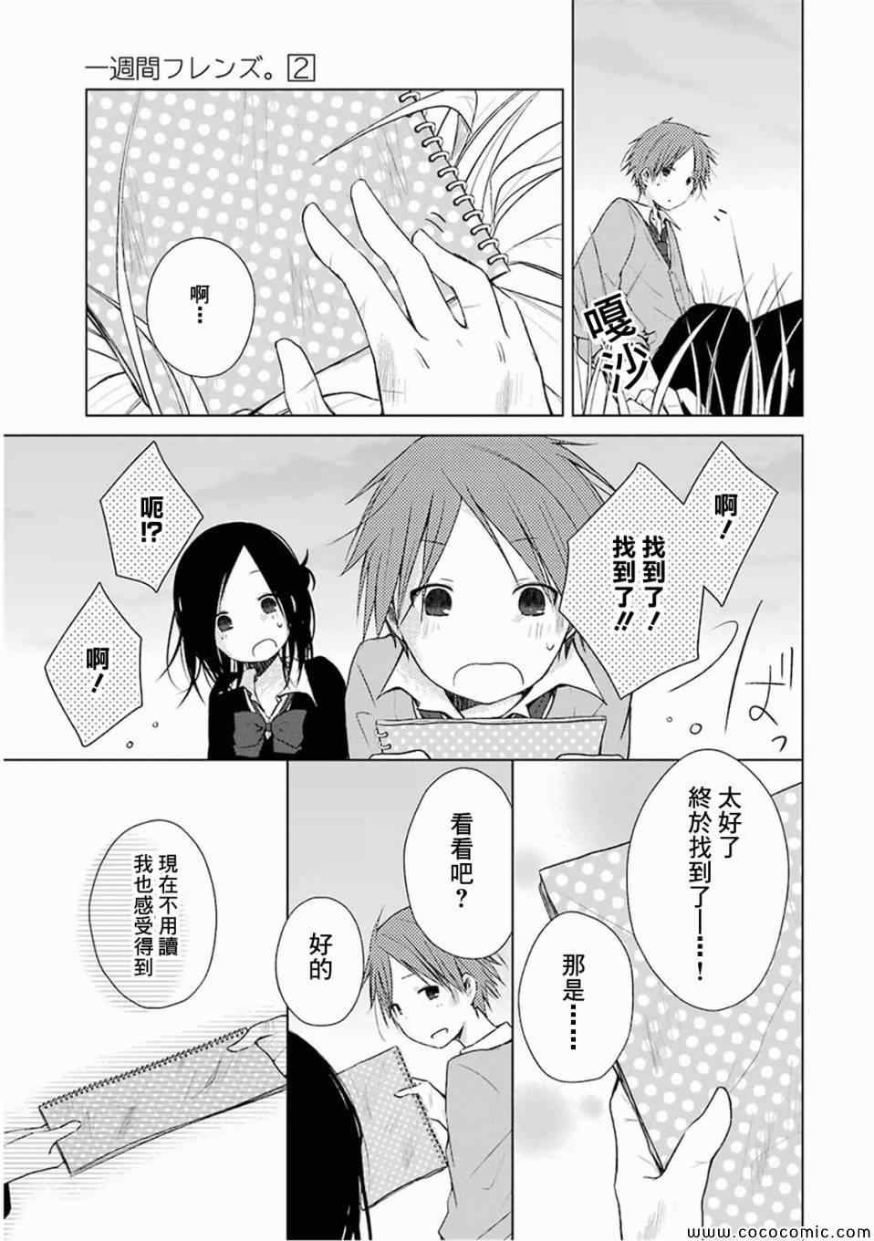 第5话