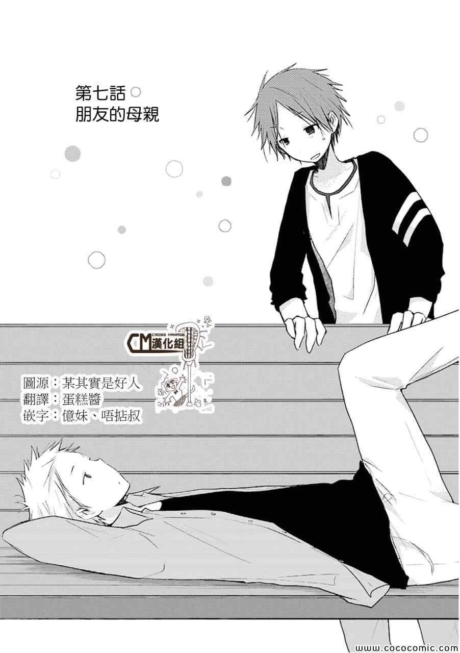第7话