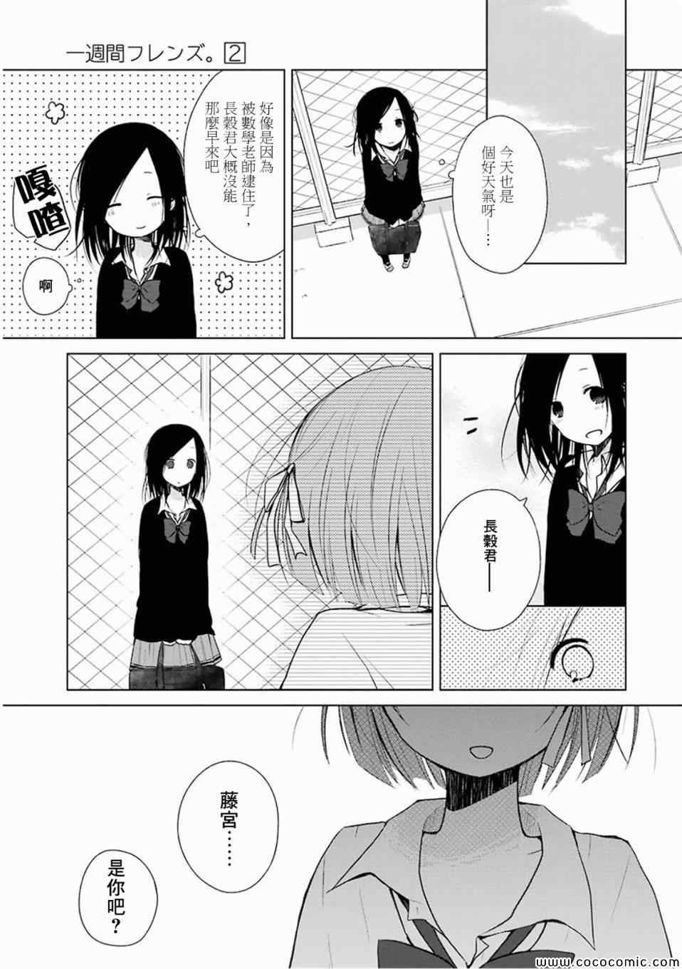 第8话