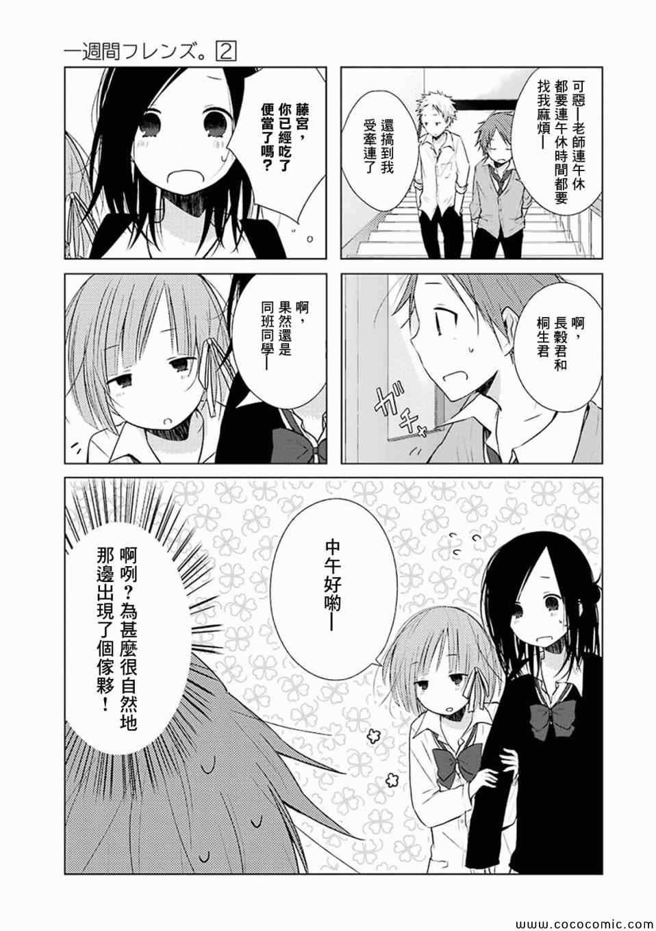 第8话