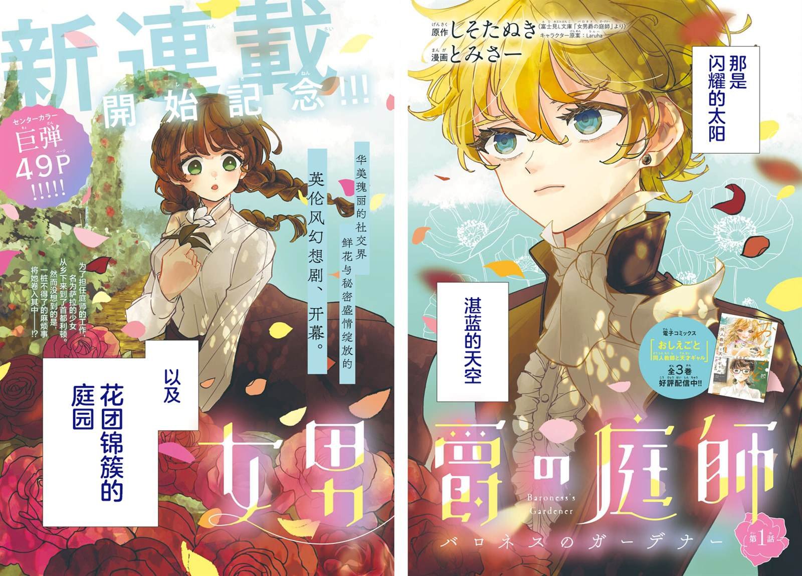 第1话