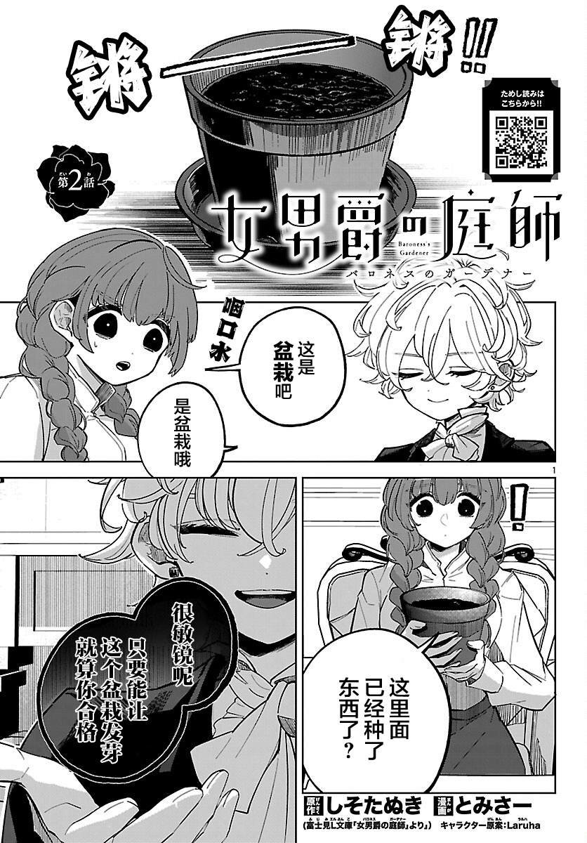 第2话