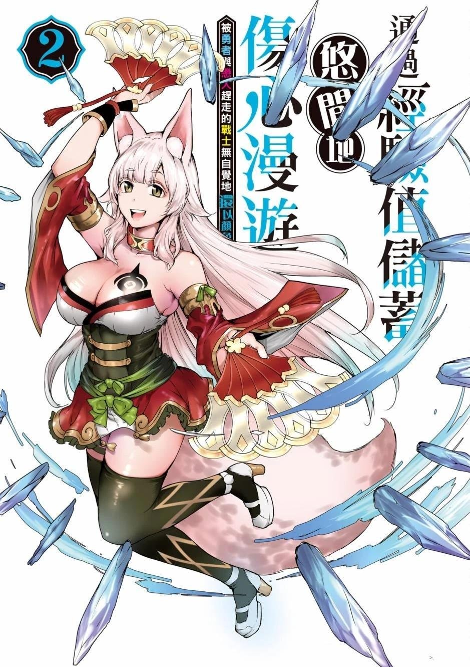 第2卷