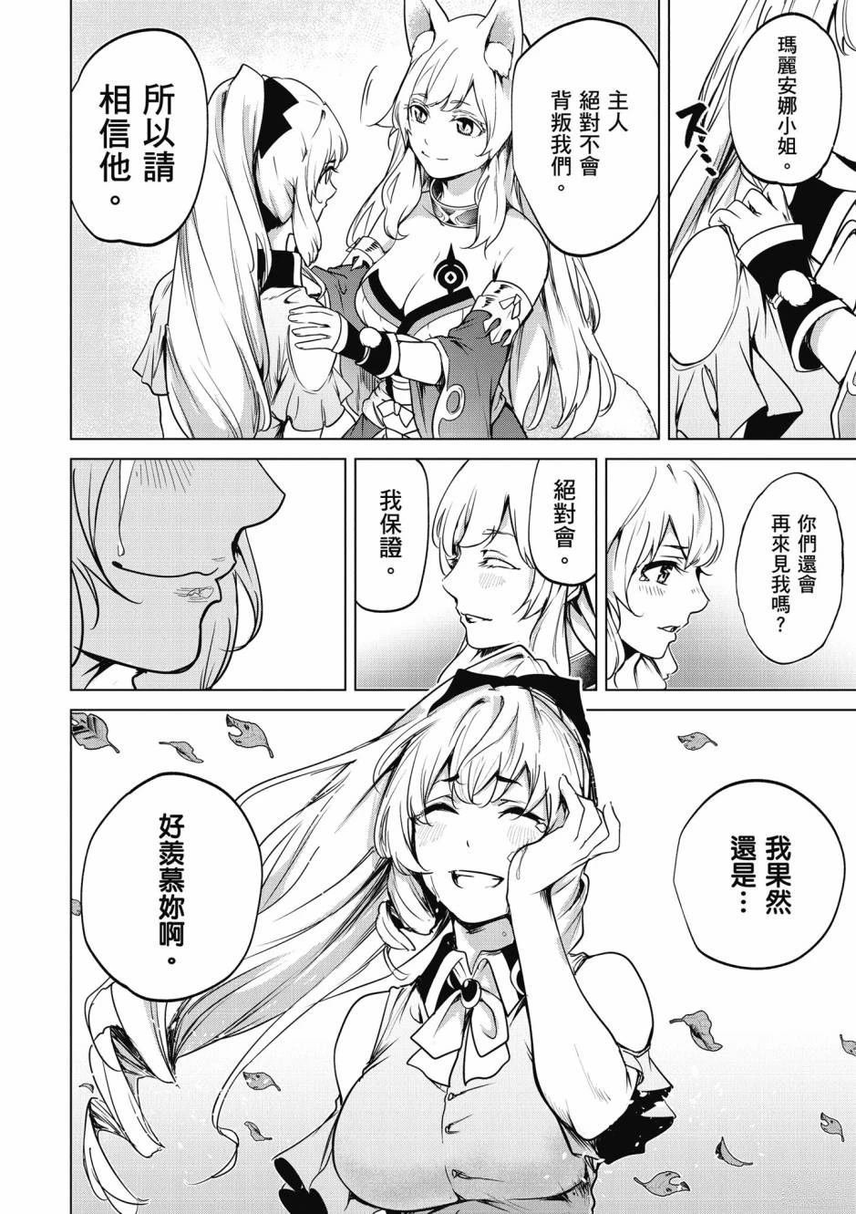 第2卷