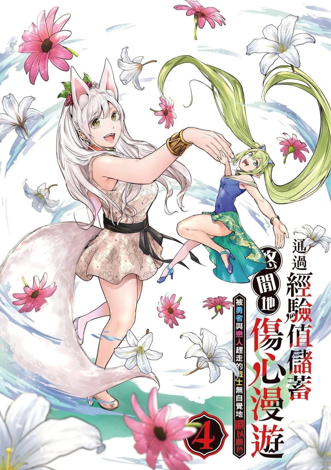 第4卷