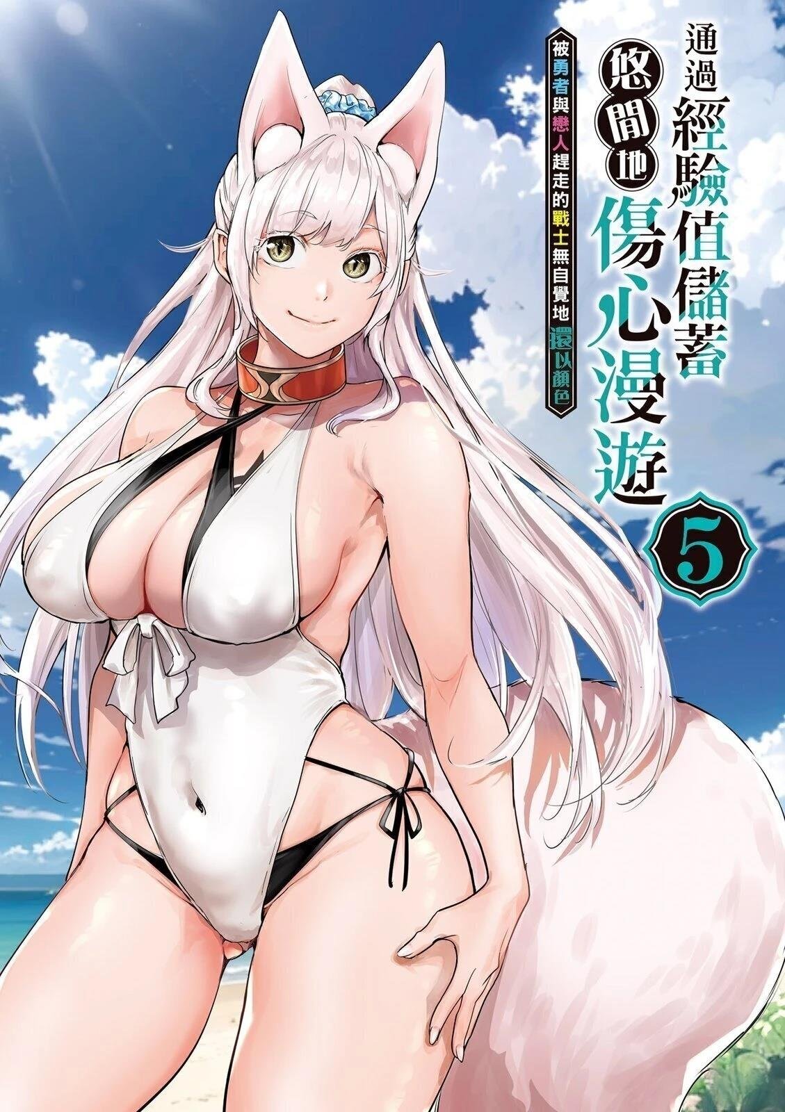 第5卷