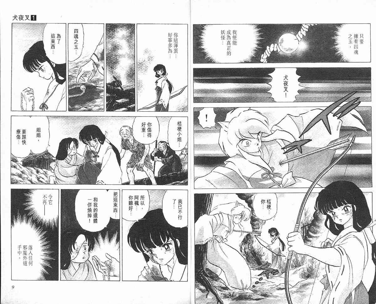 第1卷