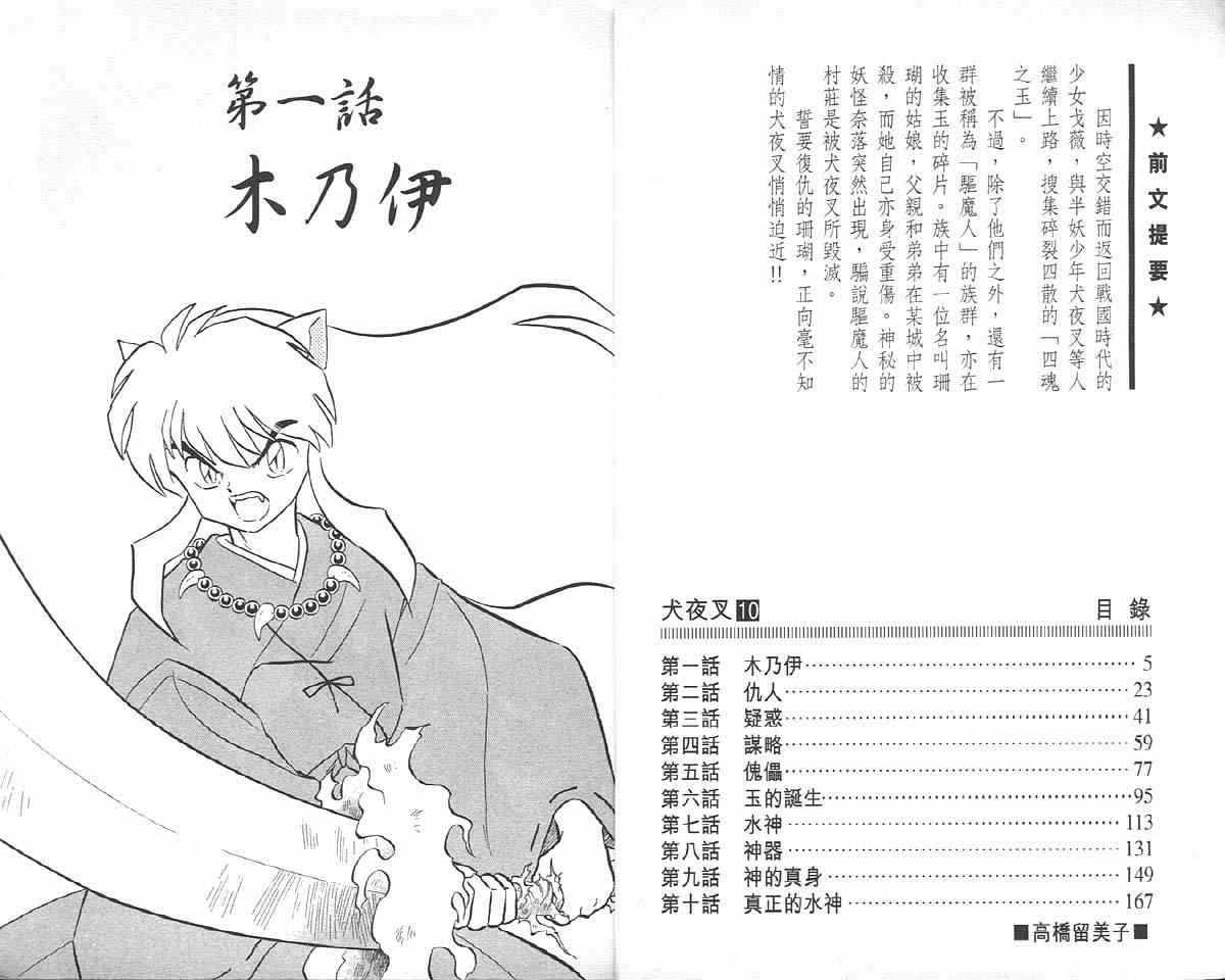 第10卷