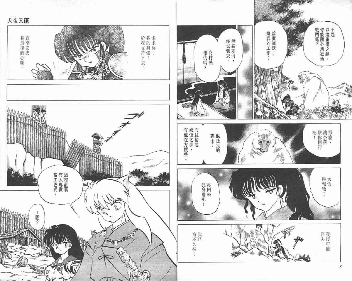 第10卷