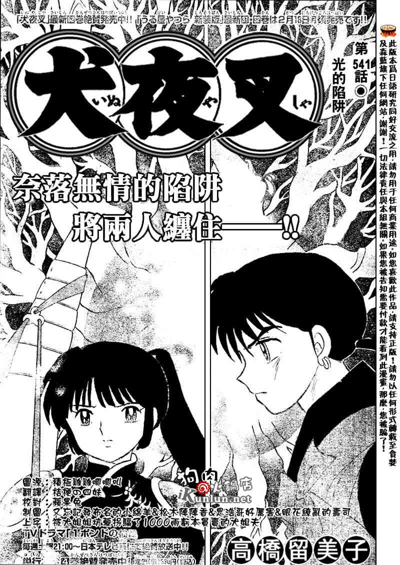第541话