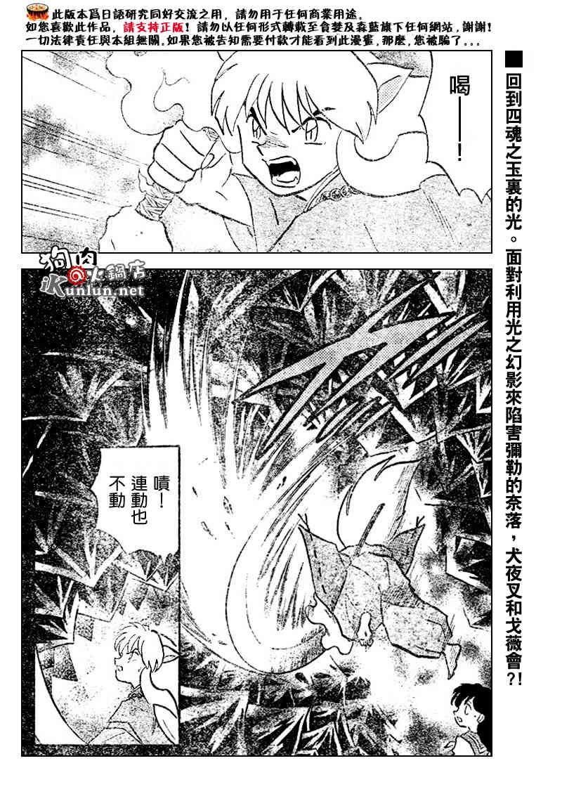 第541话