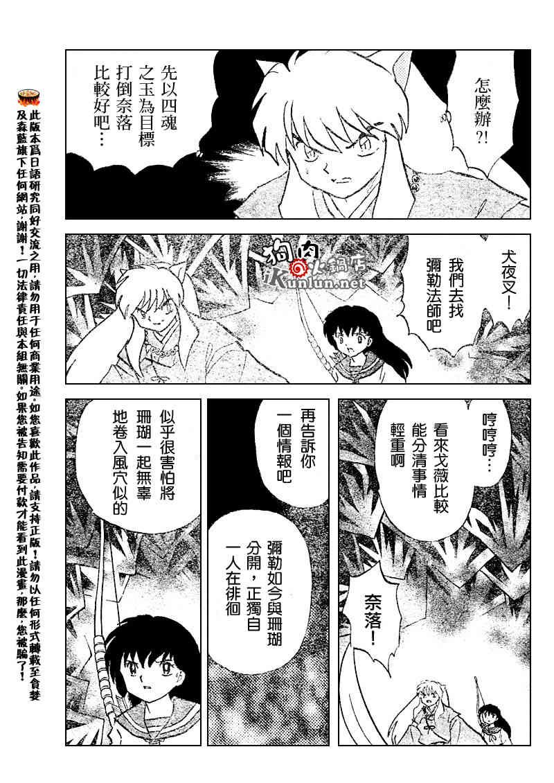 第541话