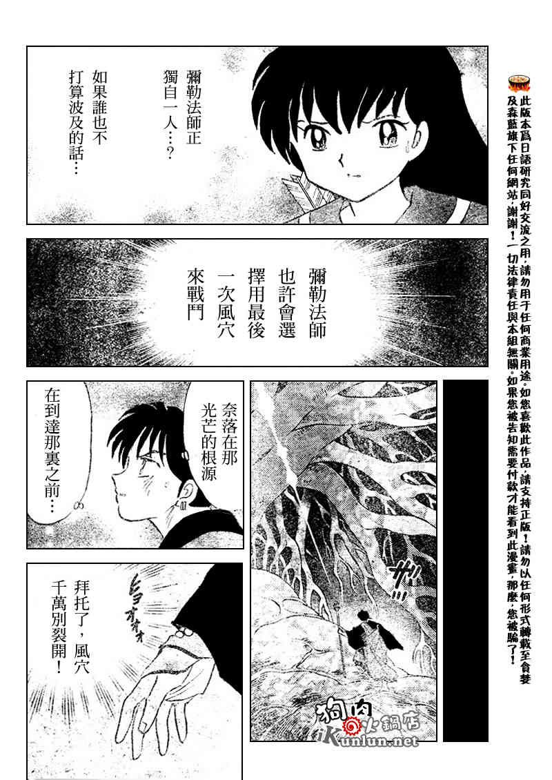 第541话