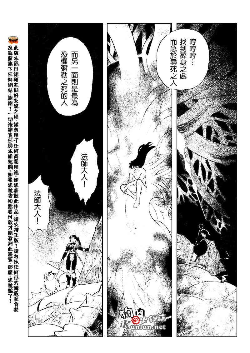 第541话