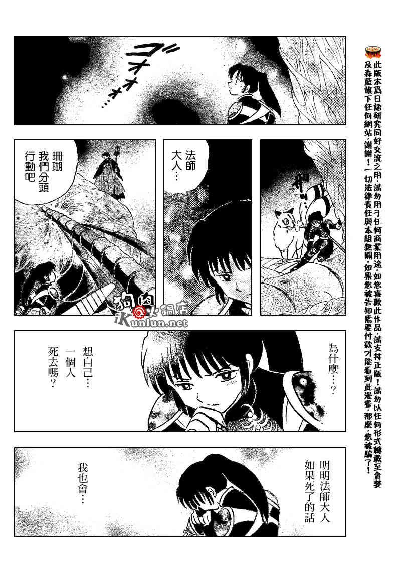 第541话