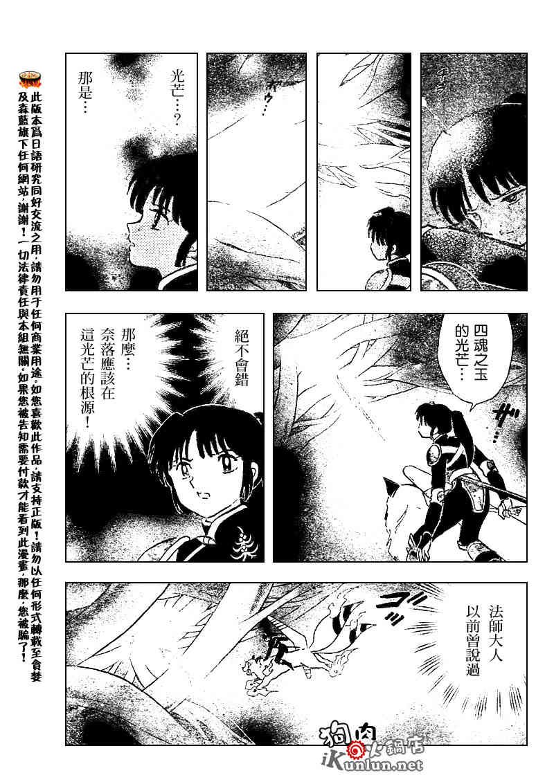 第541话