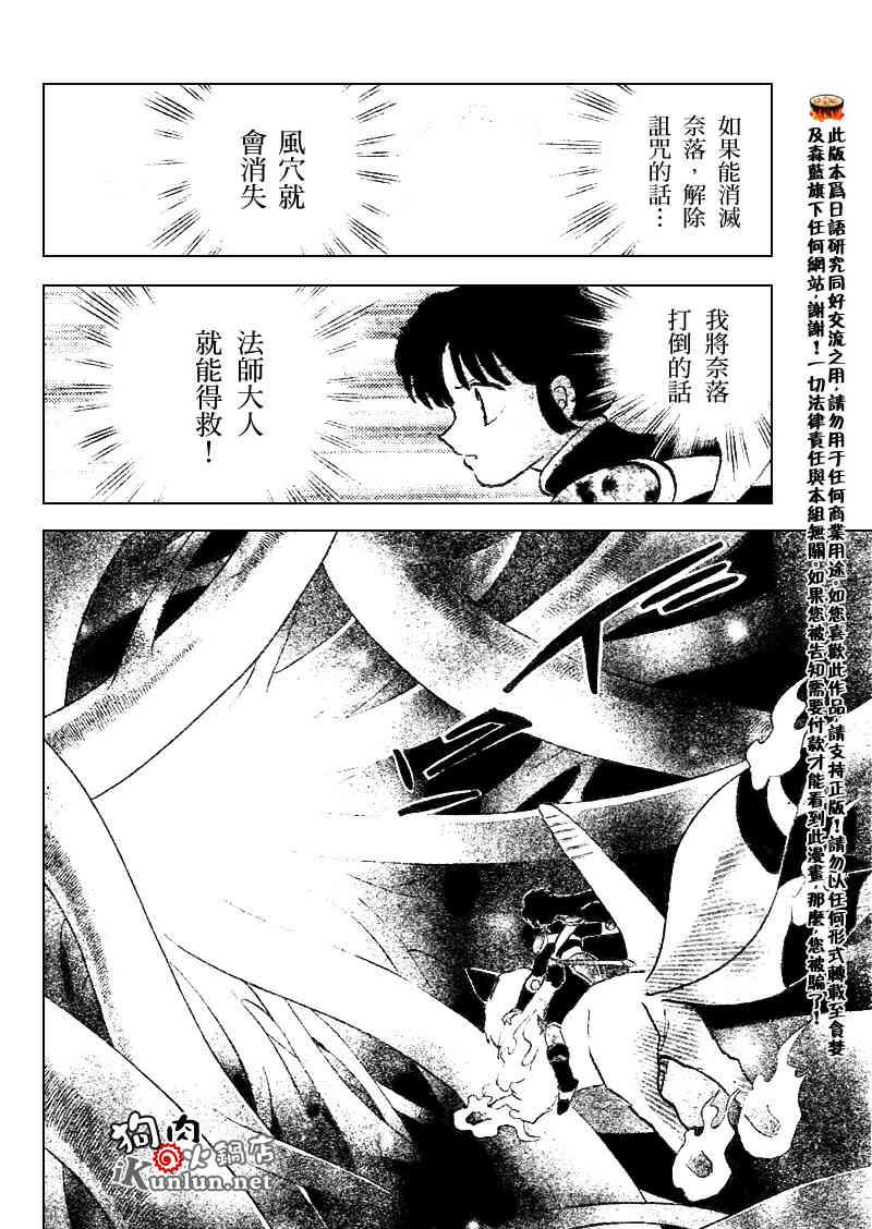 第541话