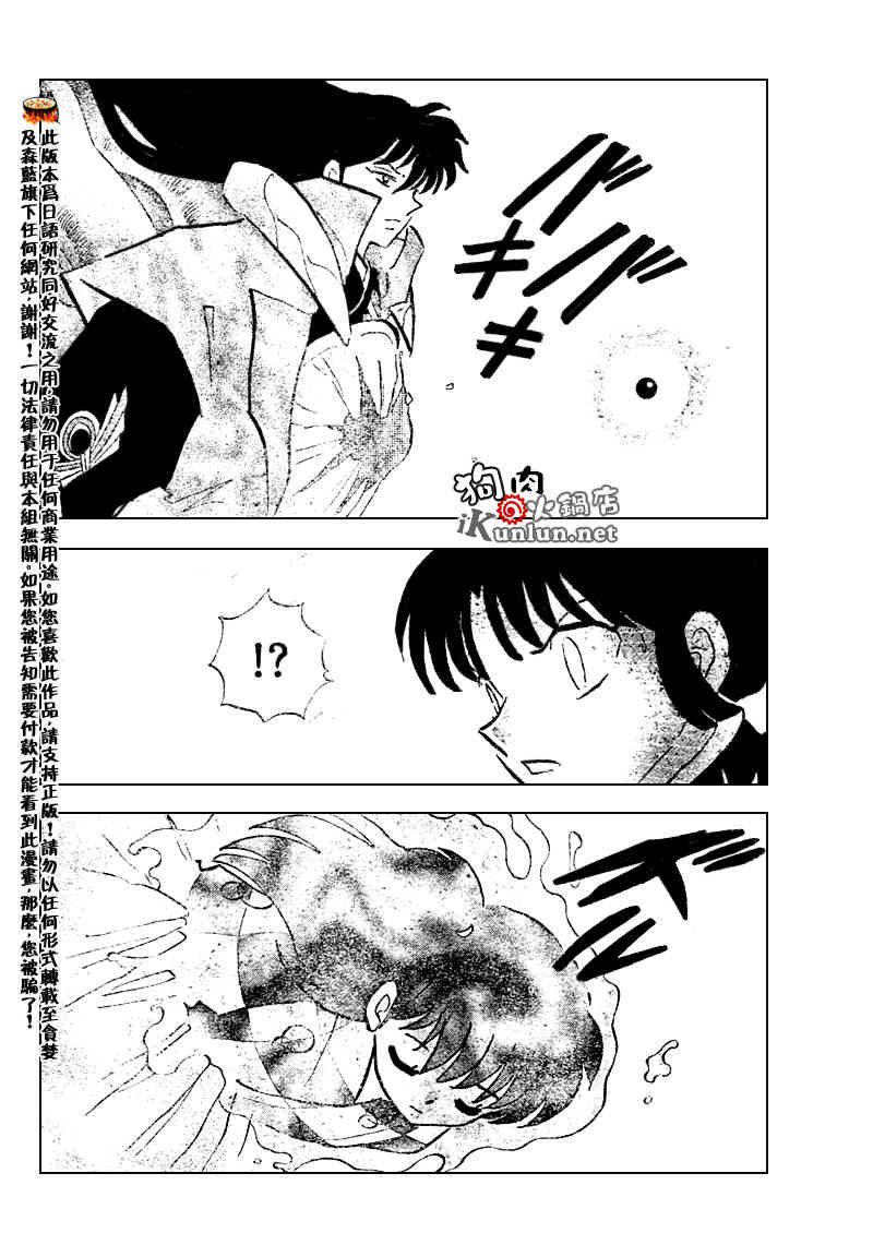 第541话