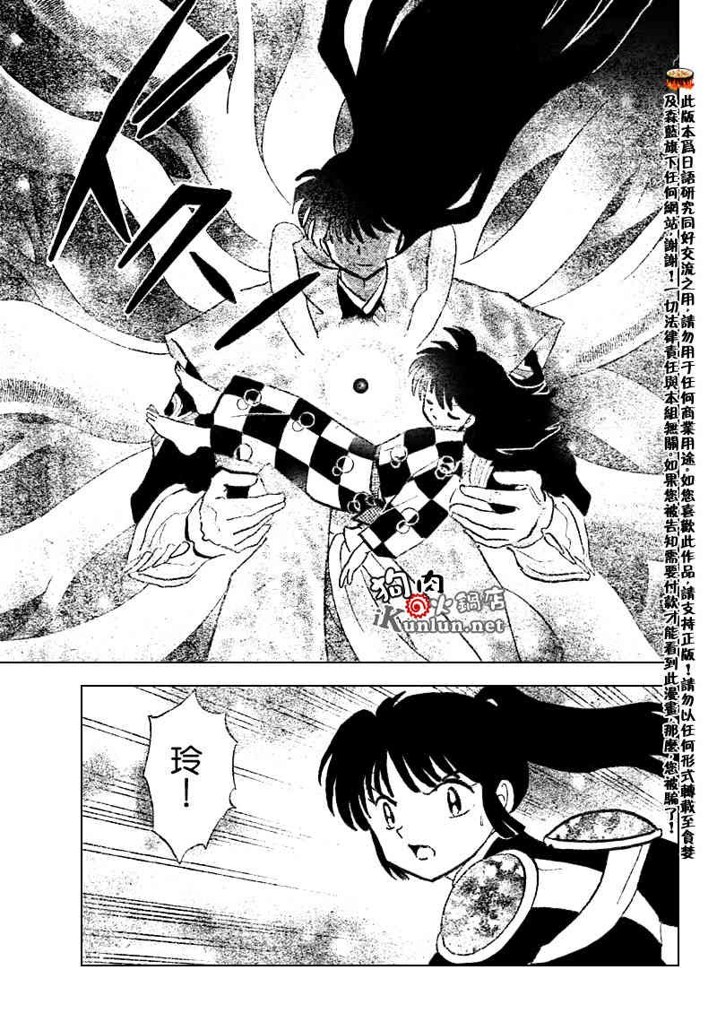 第541话
