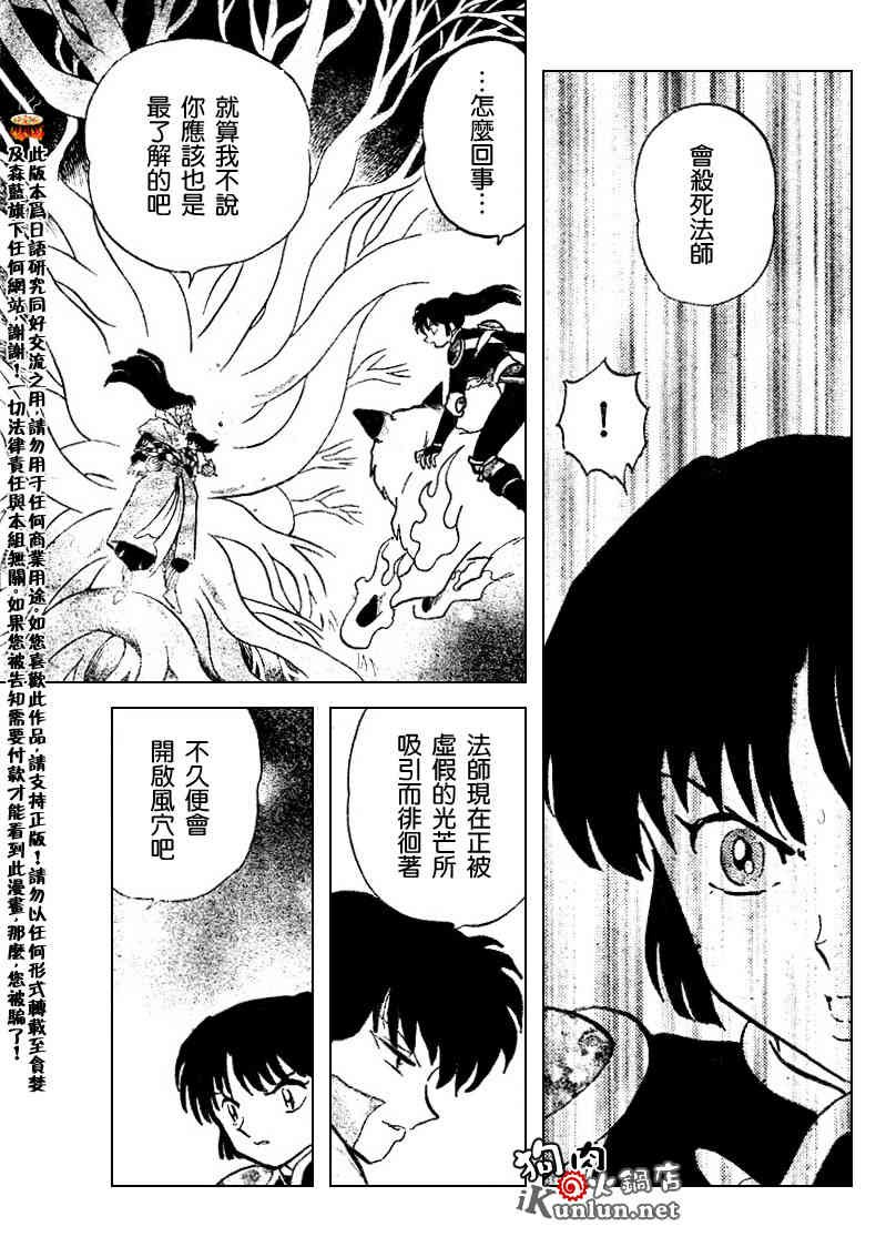 第541话