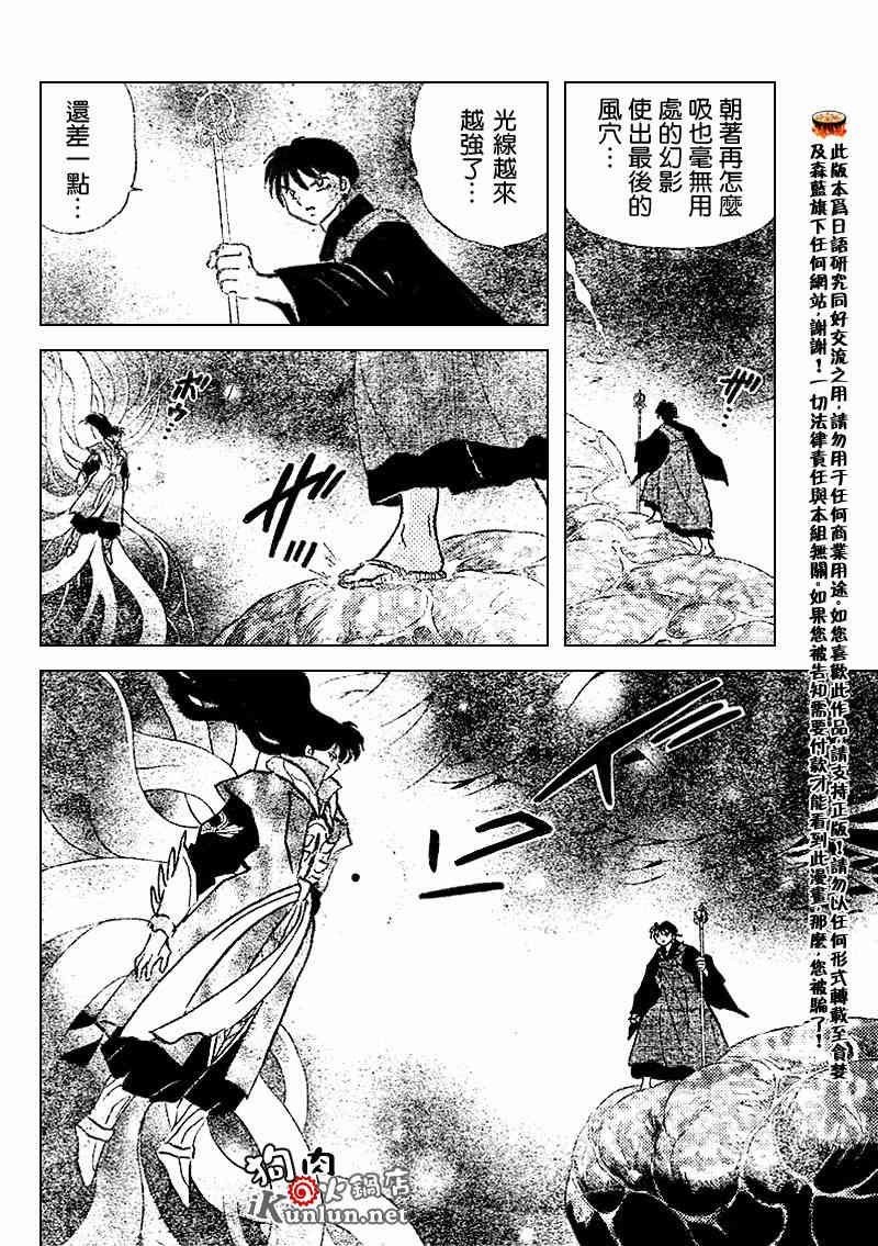 第541话