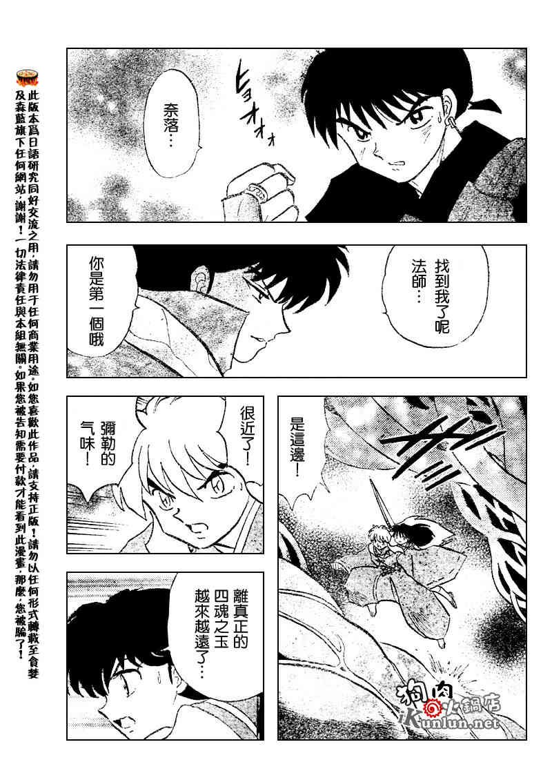 第541话