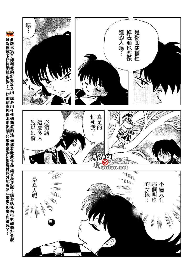 第541话