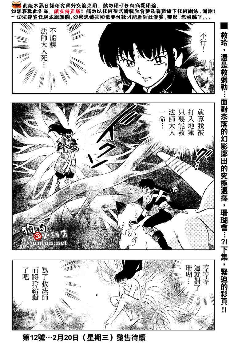 第541话