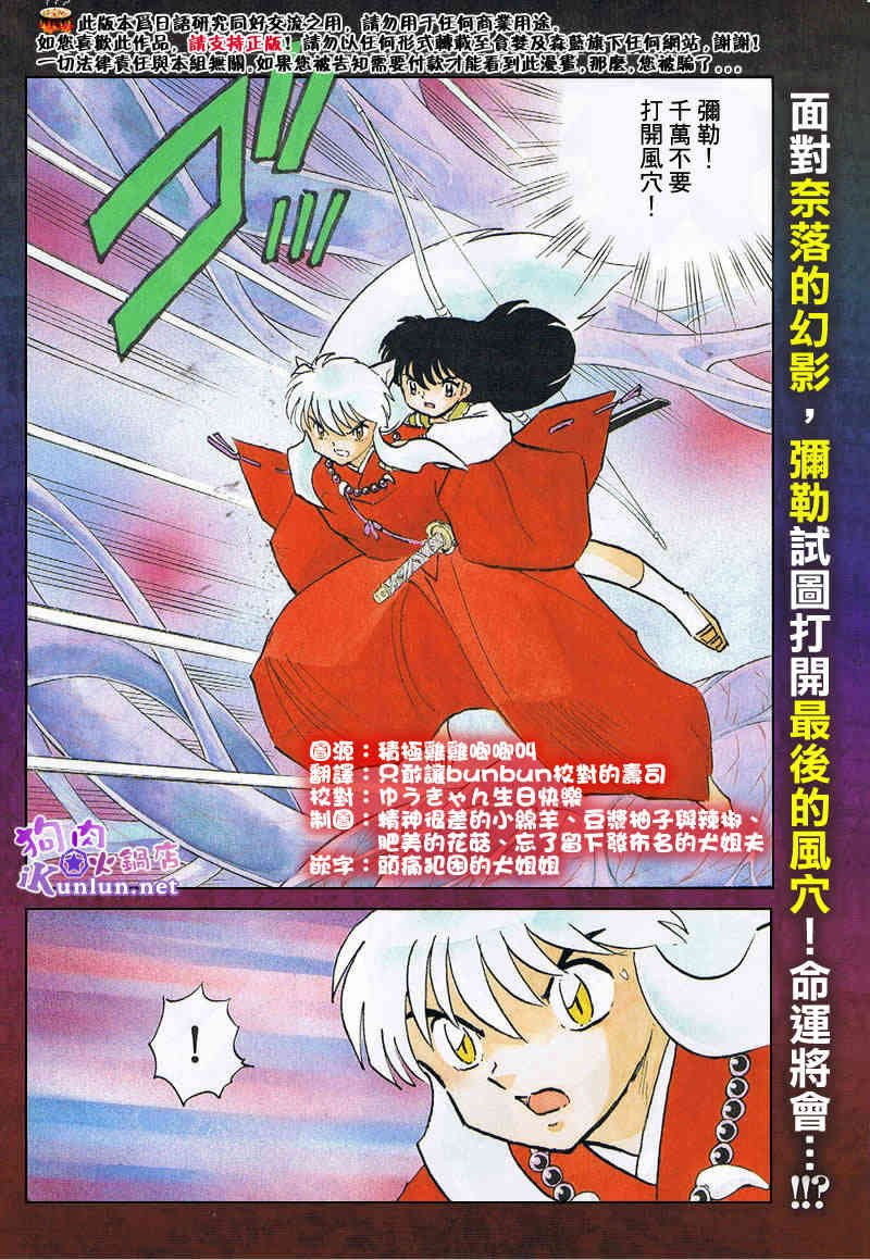 第542话